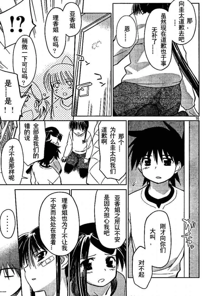 ch_18 第16页