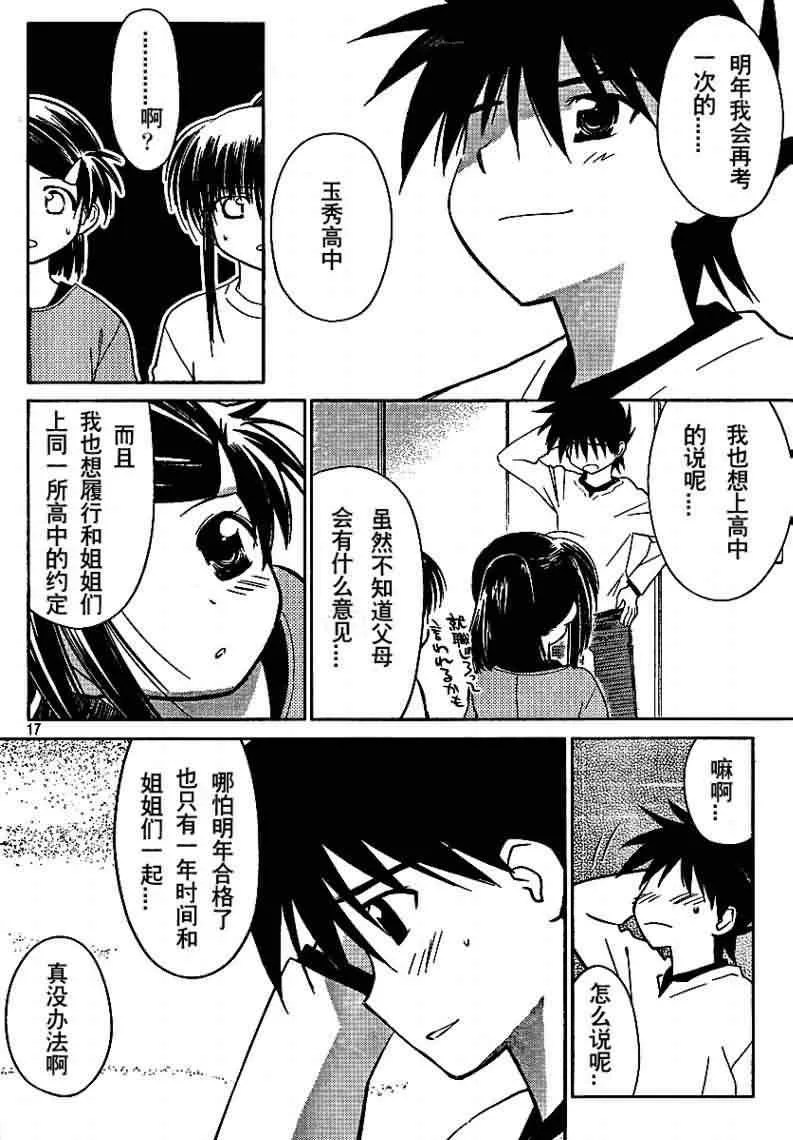 ch_18 第17页