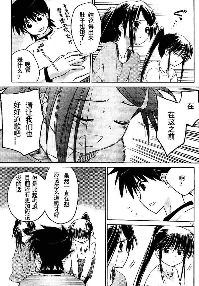 ch_18 第18页