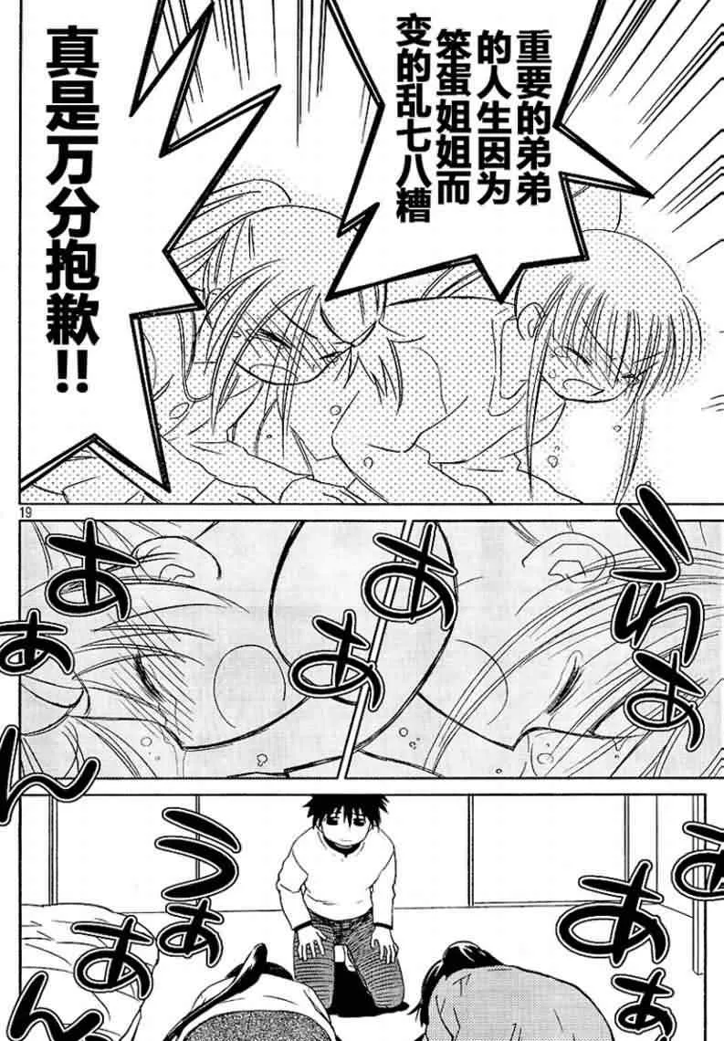 ch_18 第19页