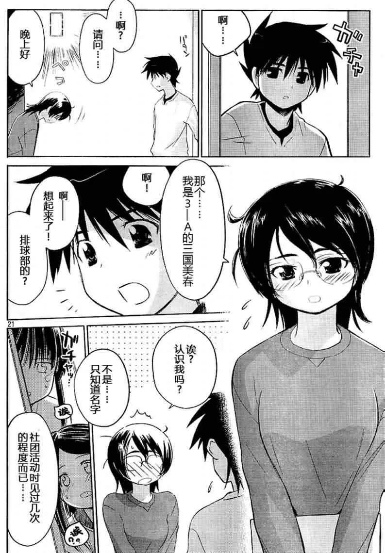 ch_18 第21页