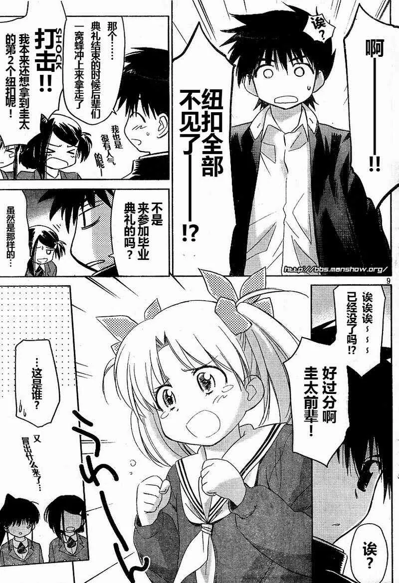 ch_19 第8页