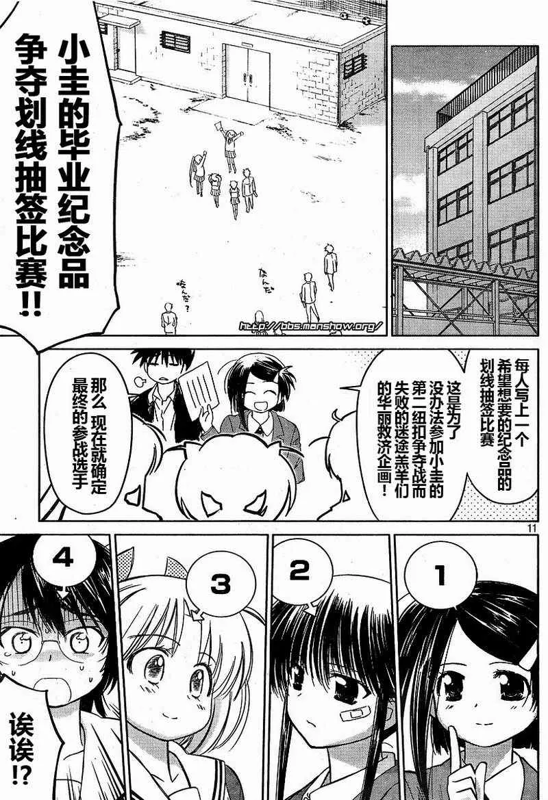 ch_19 第10页