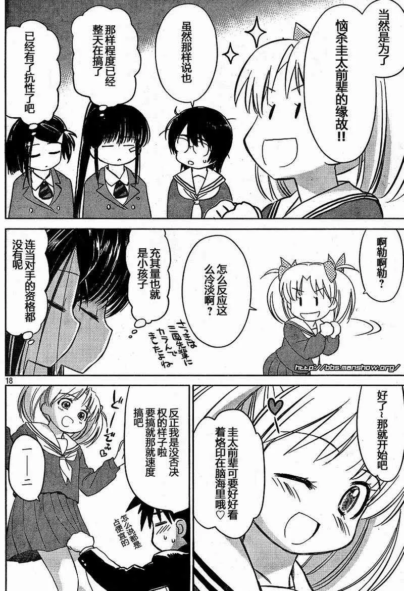 ch_19 第17页