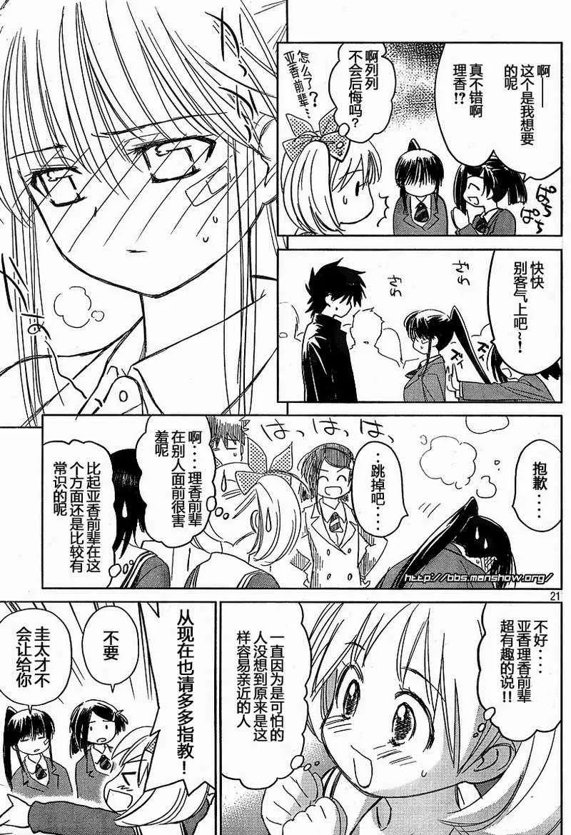 ch_19 第20页
