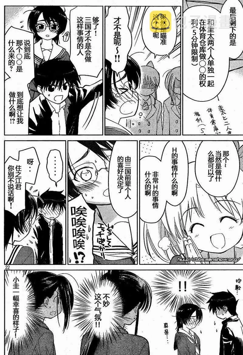 ch_19 第21页