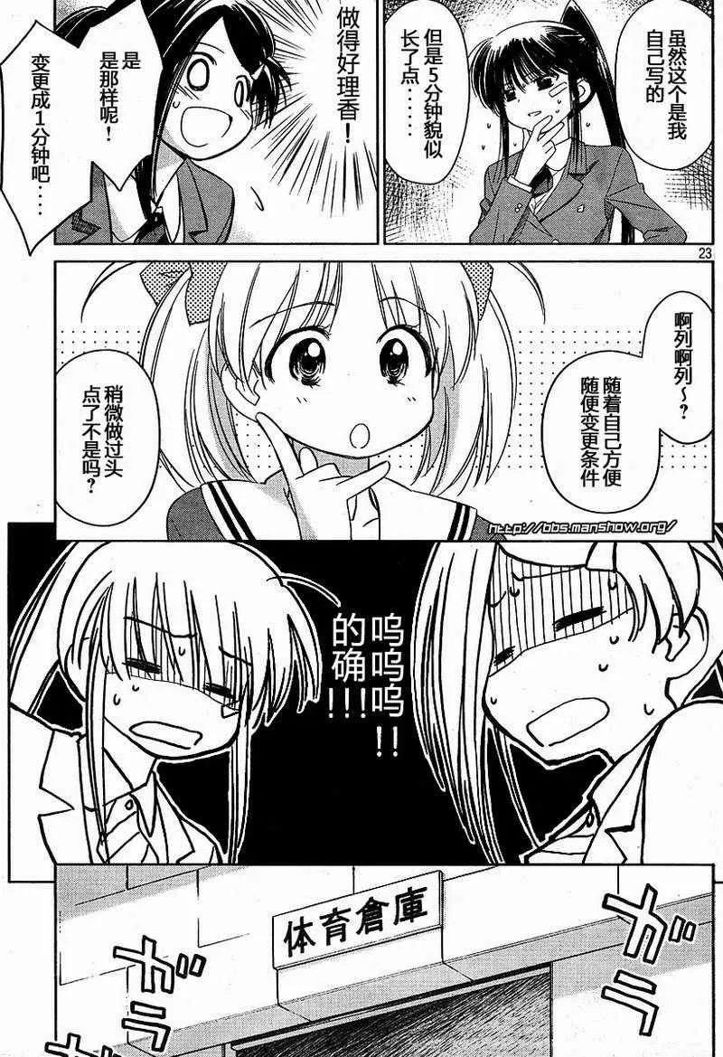 ch_19 第22页