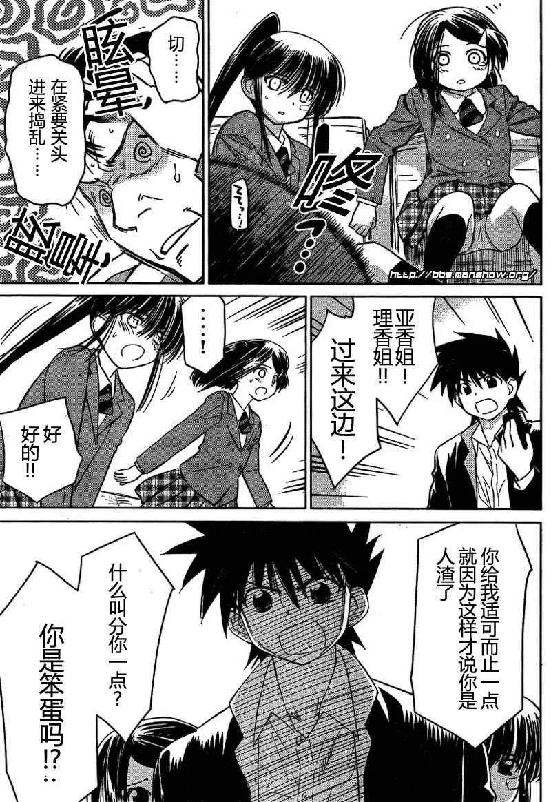 ch_20 第18页