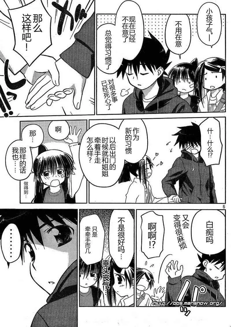 ch_21 第6页