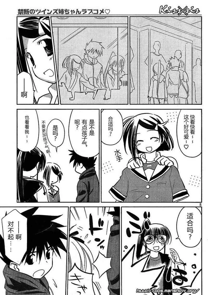 ch_21 第8页