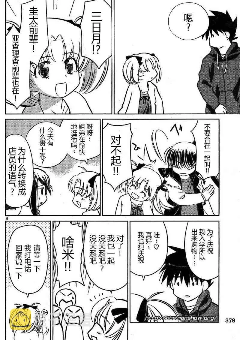 ch_21 第9页