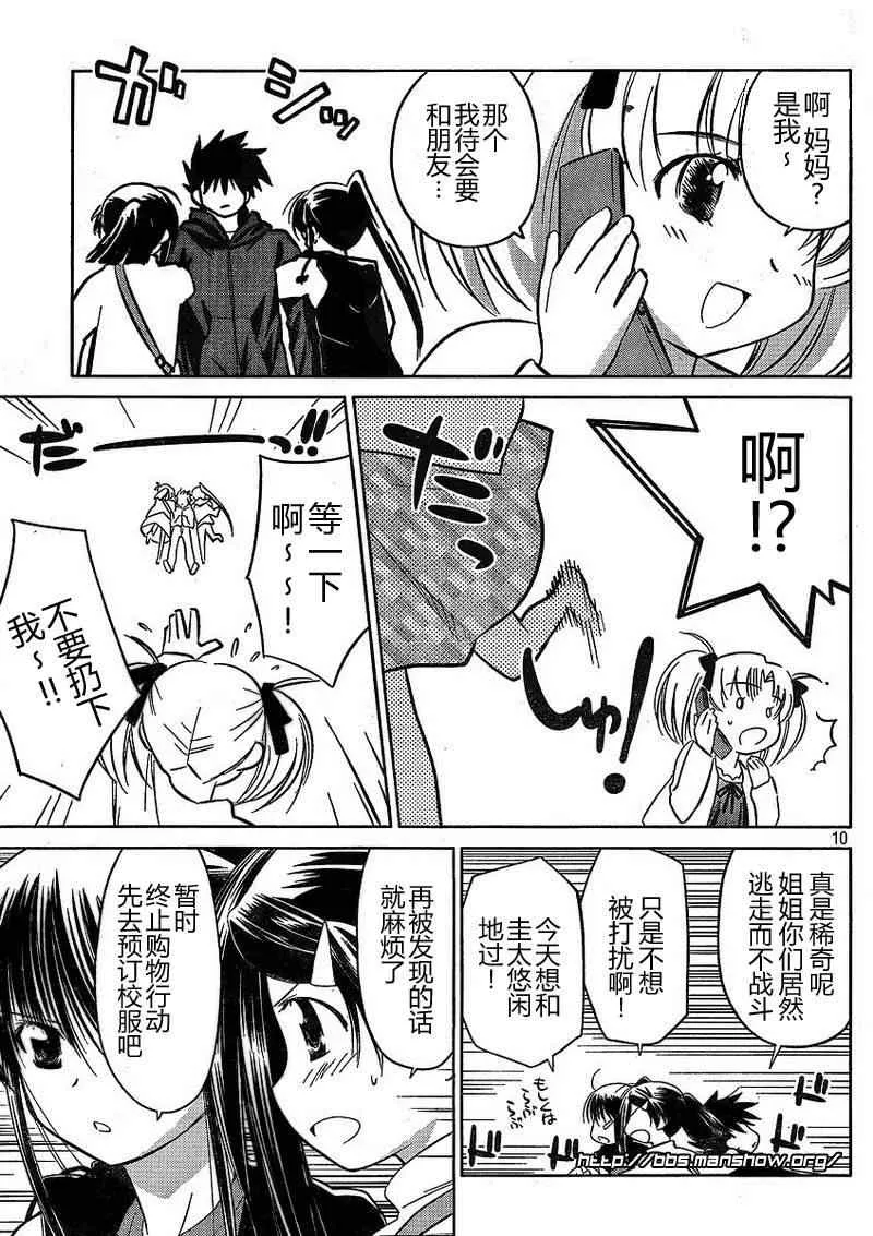 ch_21 第10页