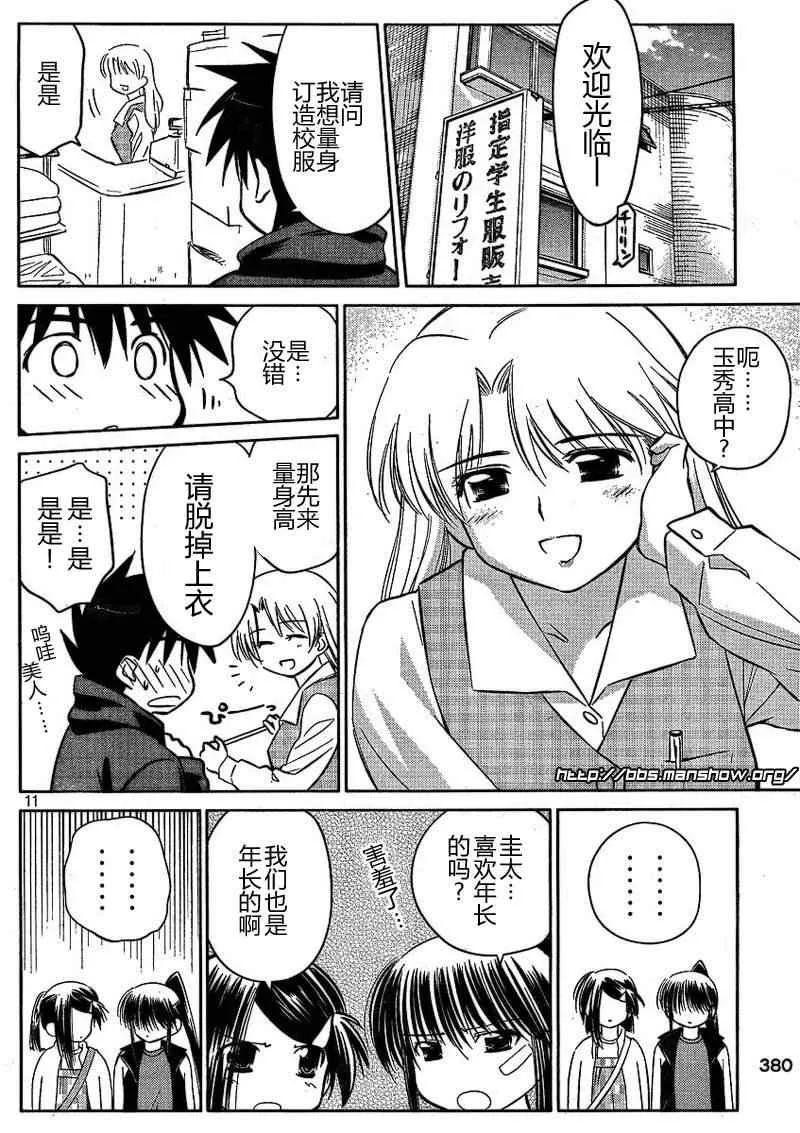 ch_21 第11页