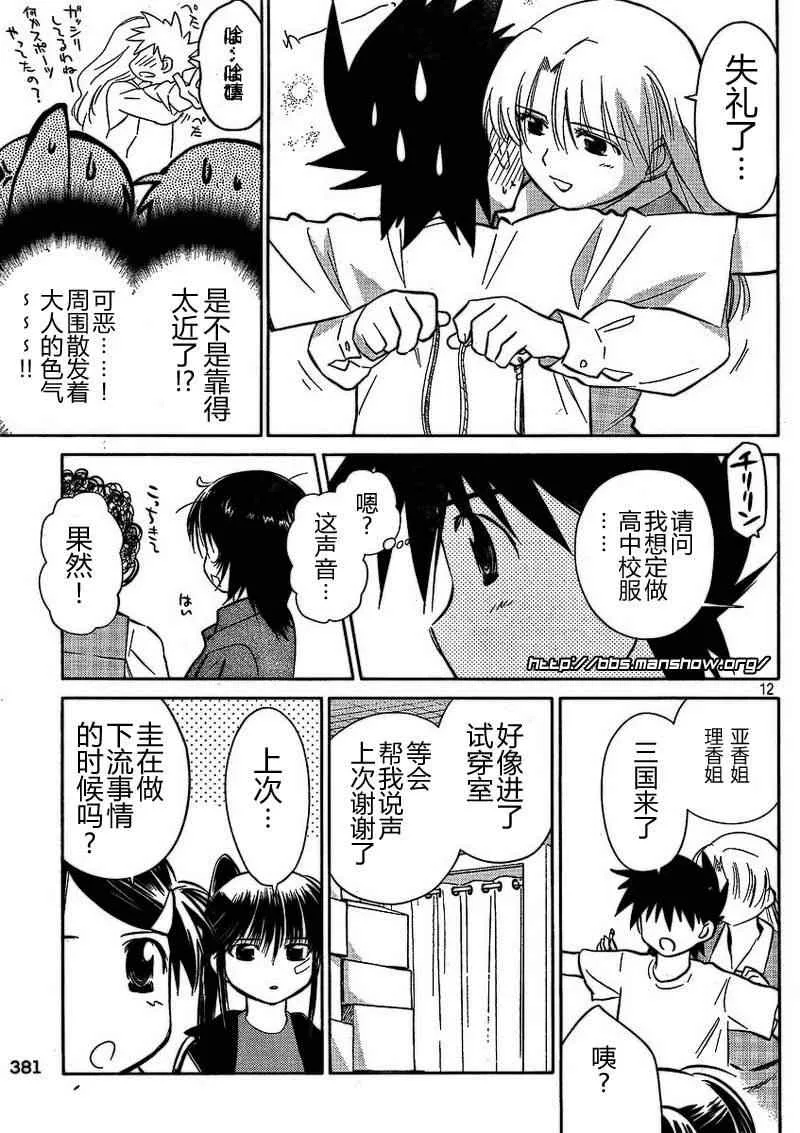 ch_21 第12页