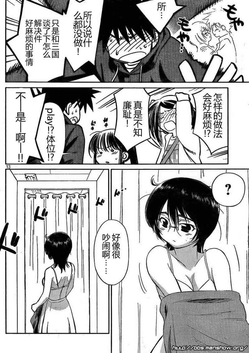 ch_21 第13页