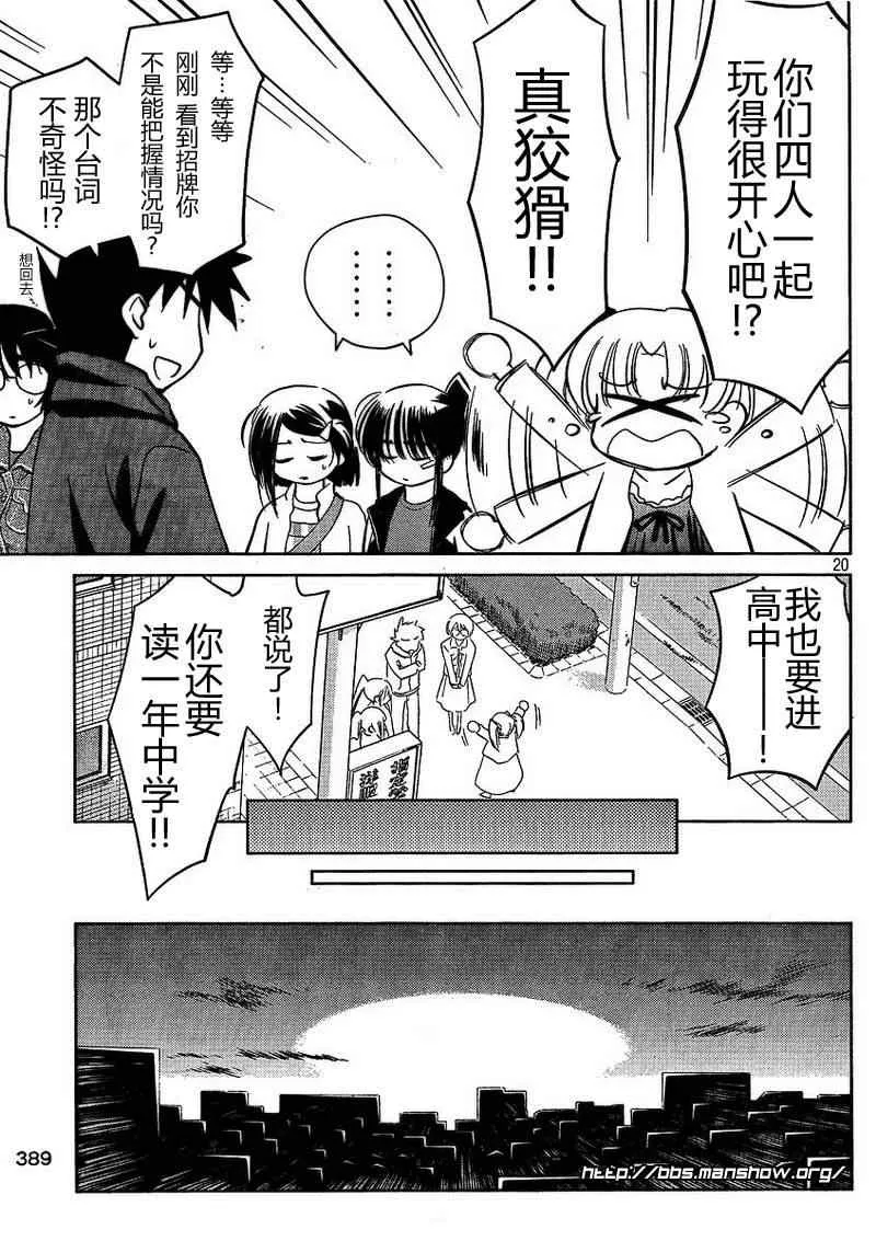 ch_21 第20页