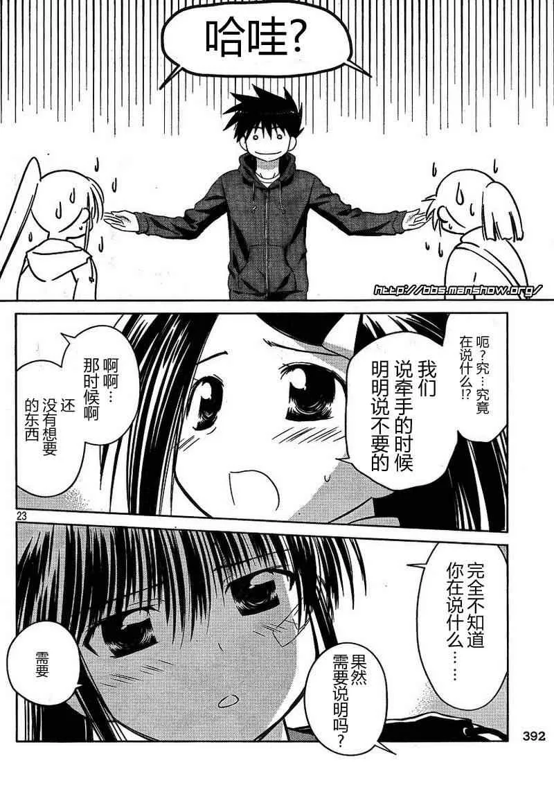 ch_21 第23页