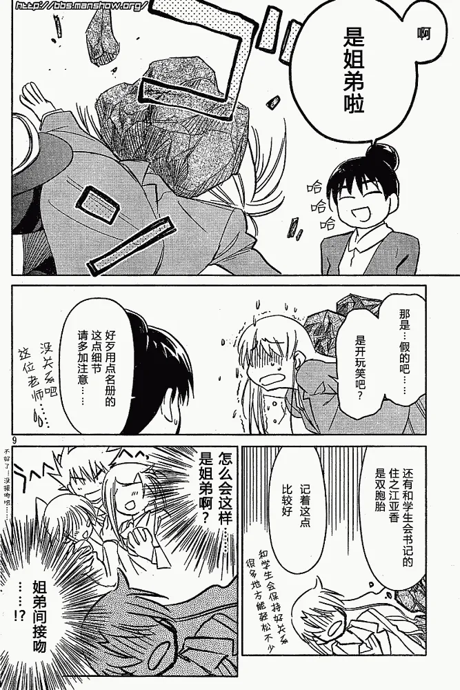 ch_23 第8页