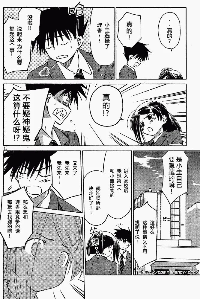 ch_23 第14页