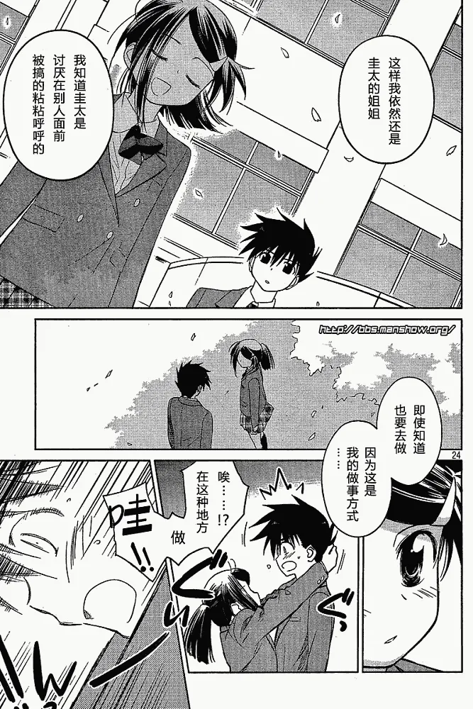 ch_23 第23页