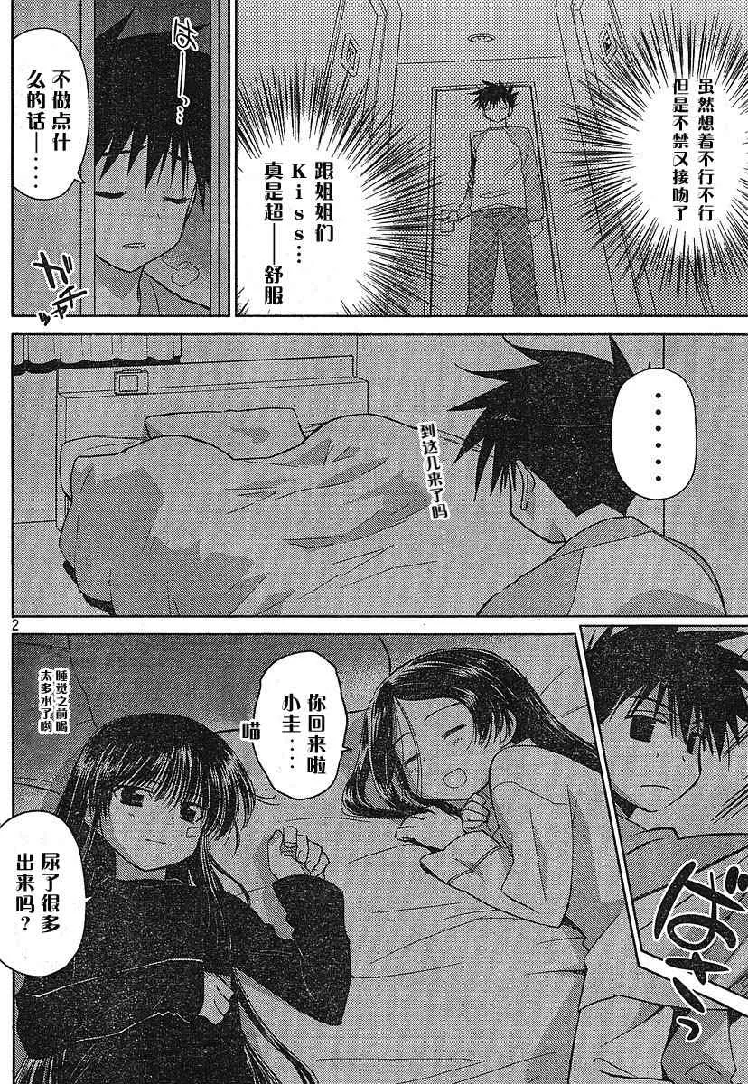 ch_24 第2页