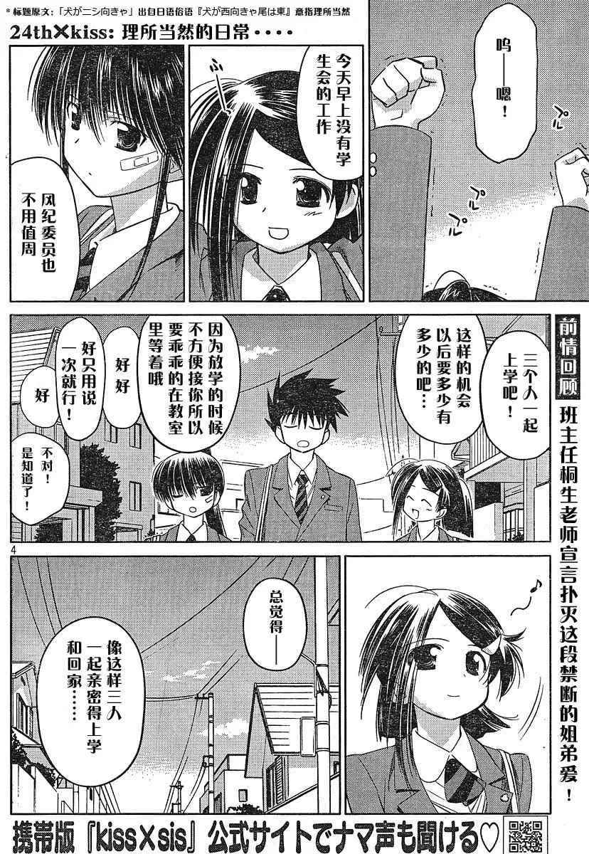 ch_24 第4页