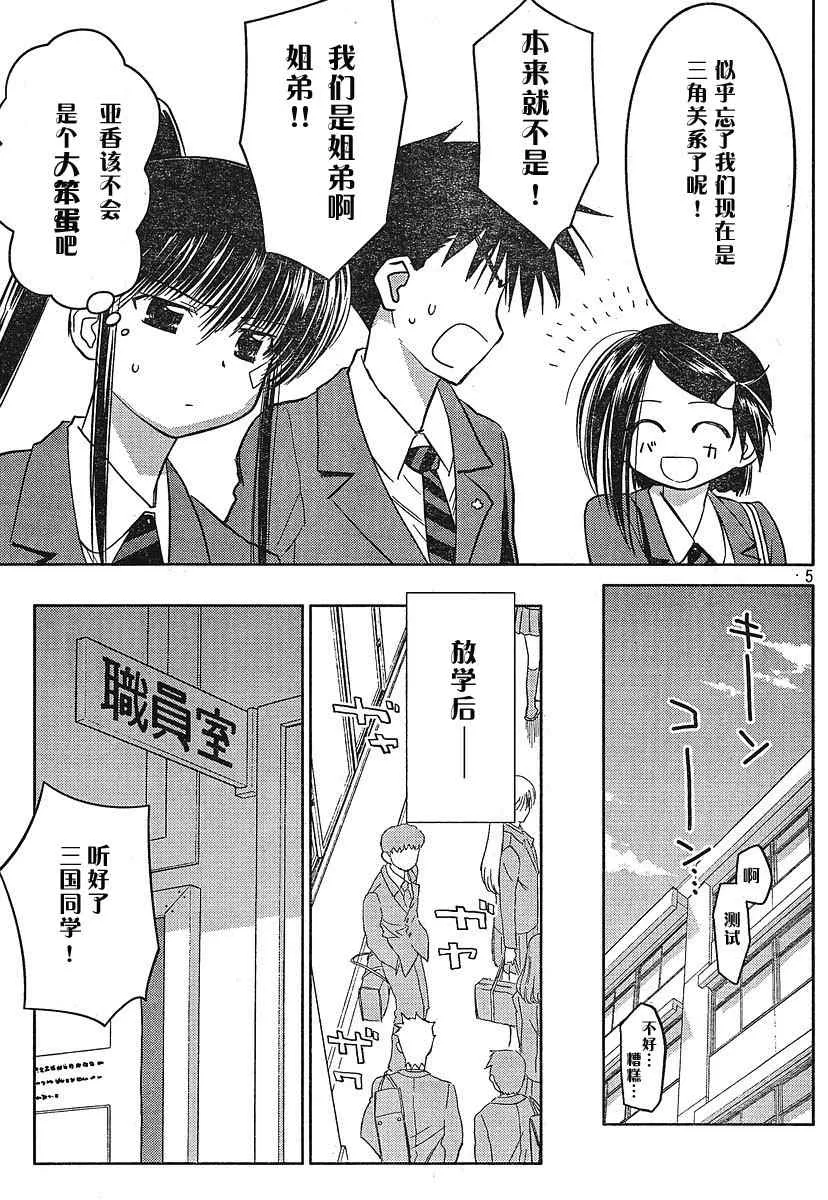 ch_24 第5页