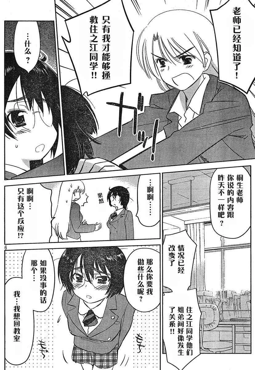 ch_24 第6页