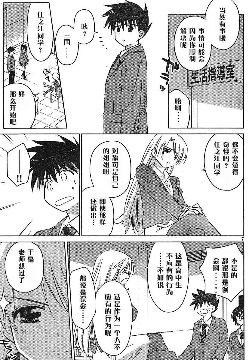 ch_24 第7页