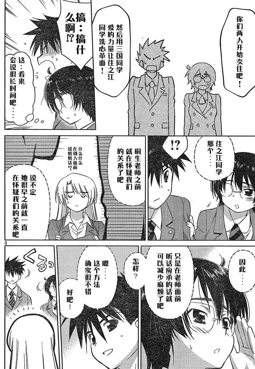 ch_24 第8页