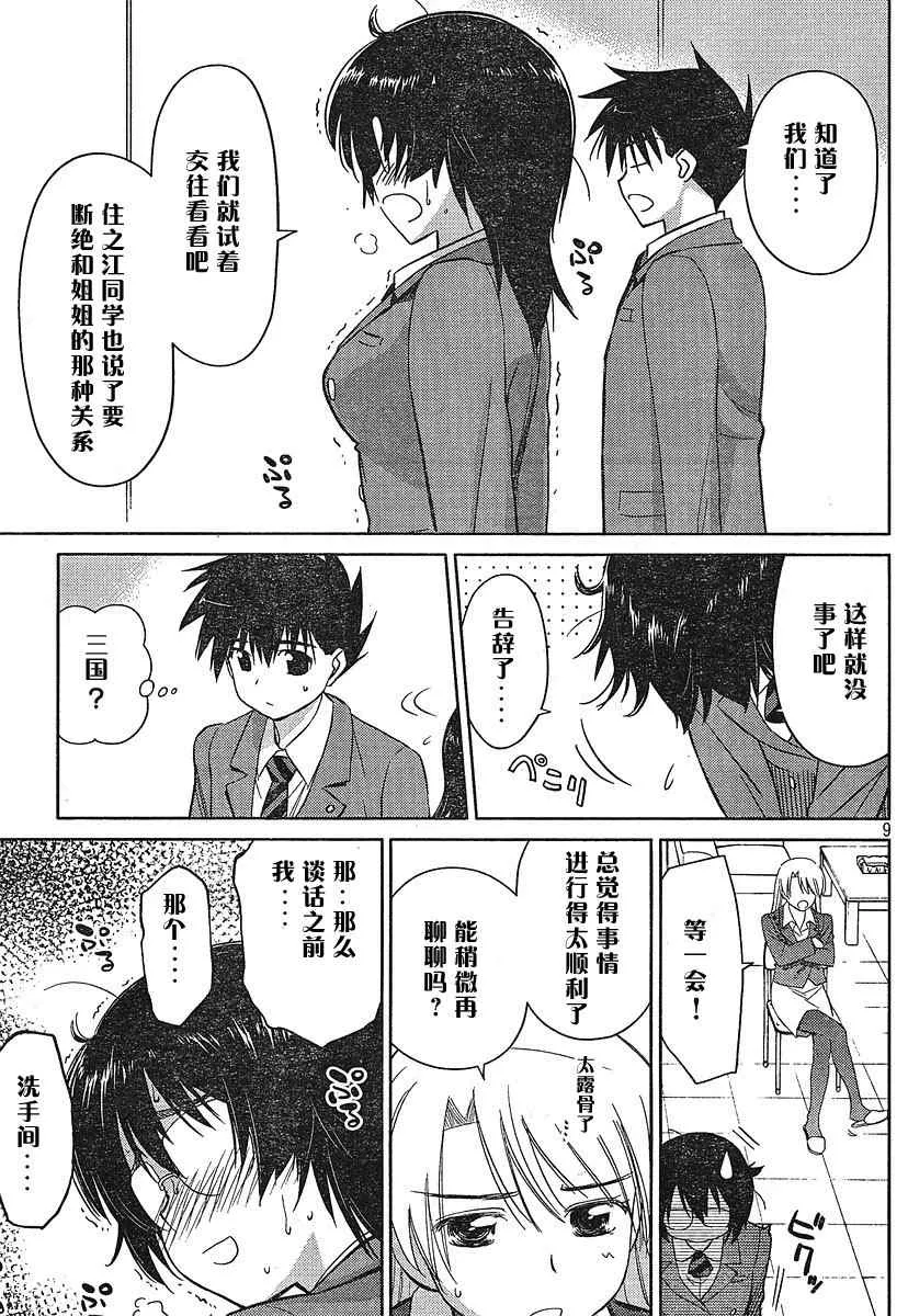 ch_24 第9页