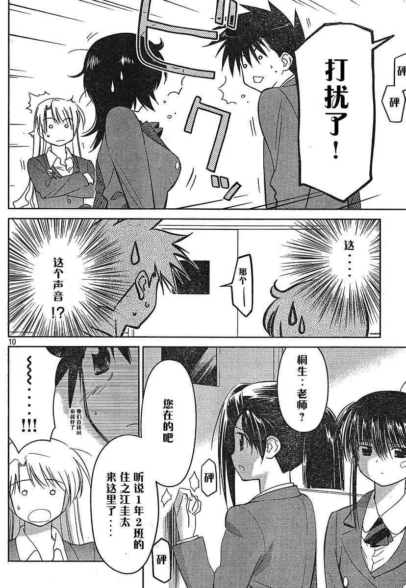 ch_24 第10页