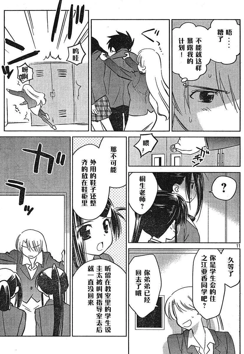 ch_24 第11页