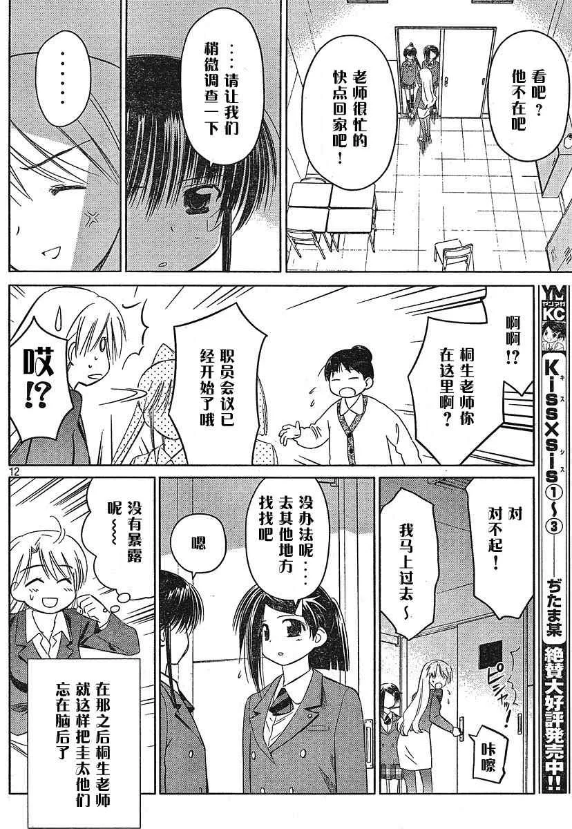 ch_24 第12页