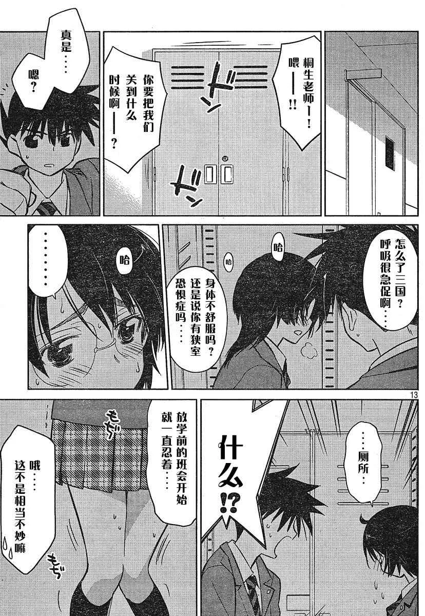 ch_24 第13页
