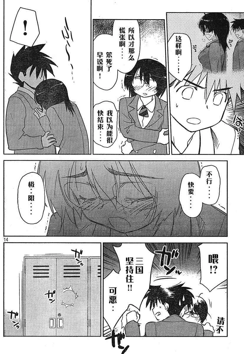 ch_24 第14页