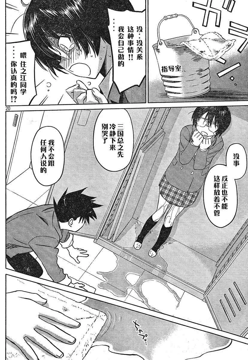 ch_24 第18页
