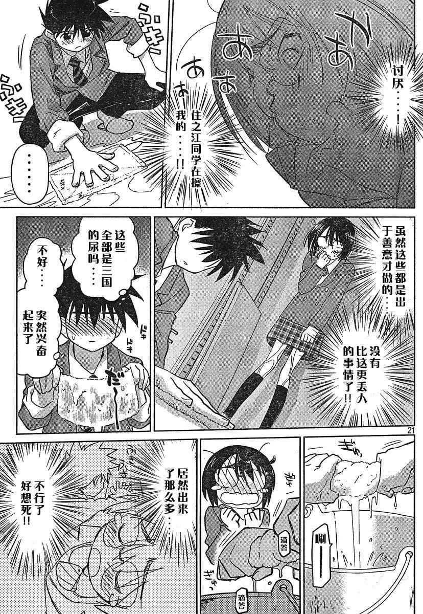 ch_24 第19页