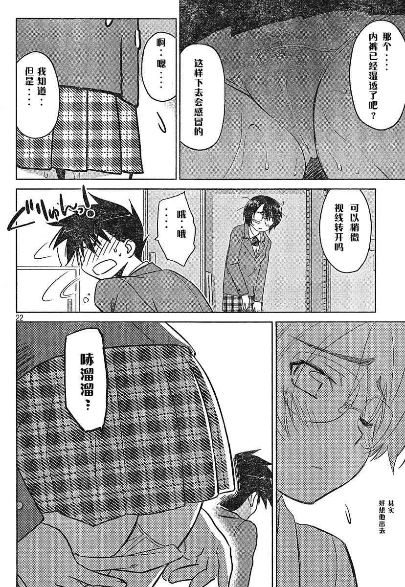 ch_24 第20页