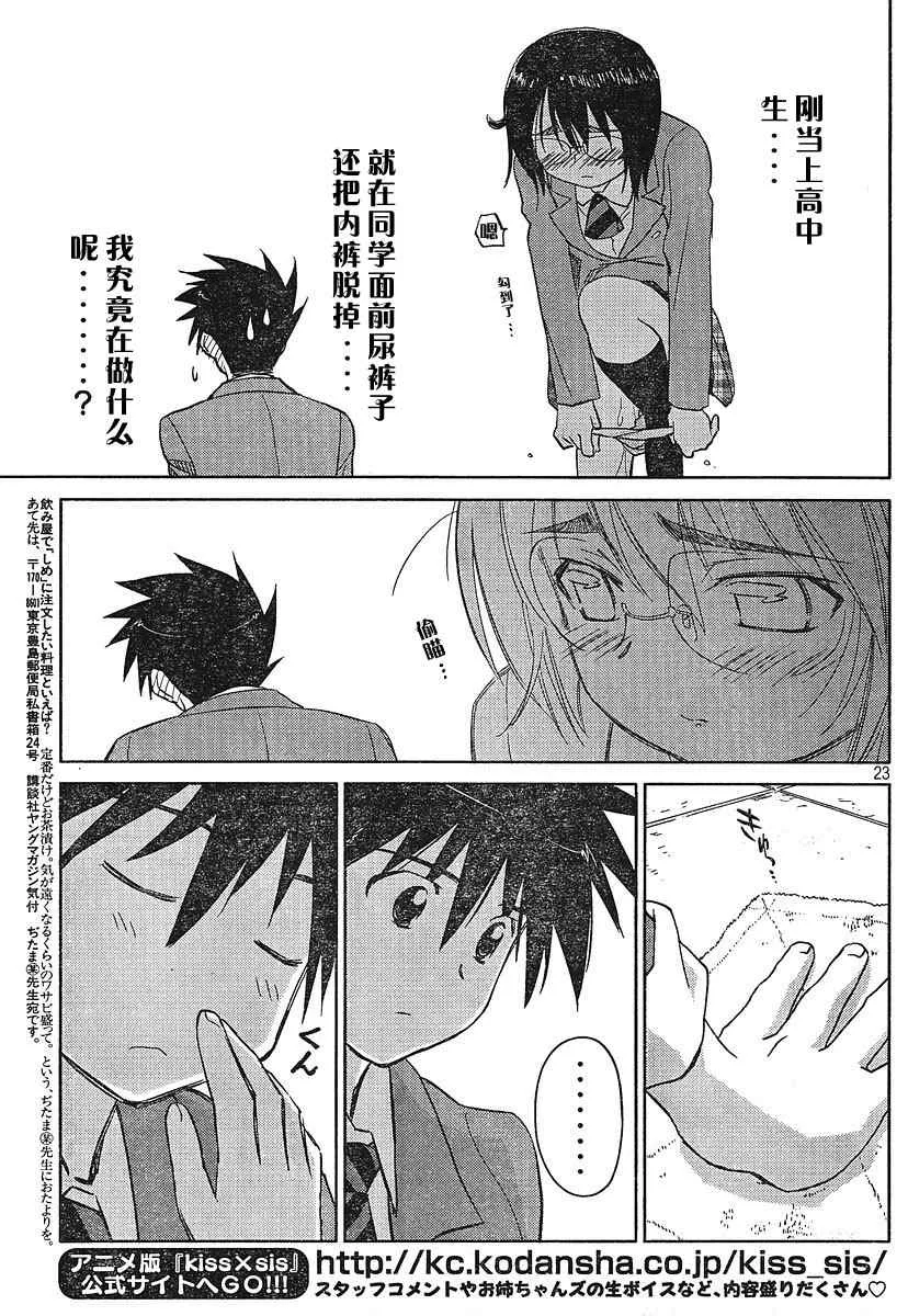 ch_24 第21页