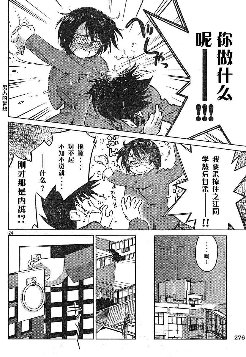 ch_24 第22页