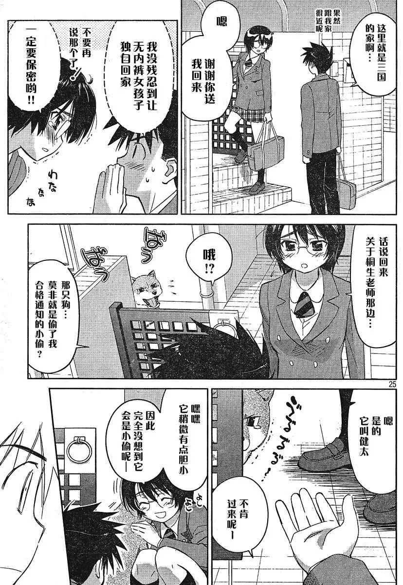 ch_24 第23页