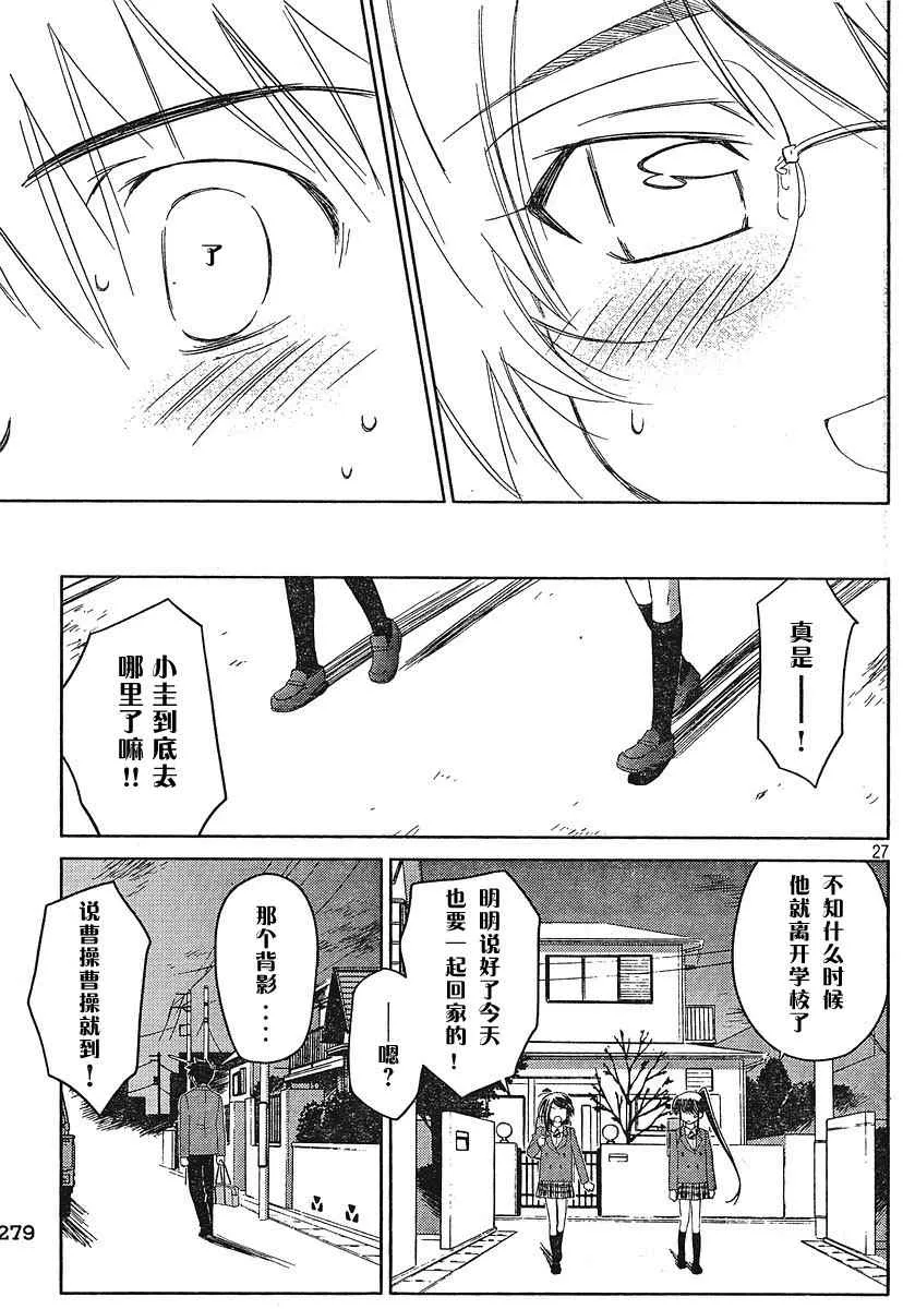 ch_24 第25页