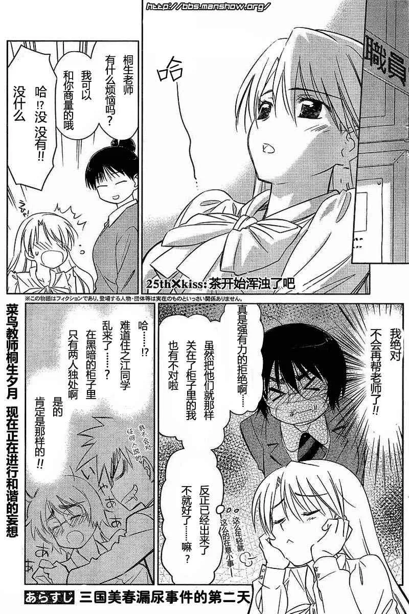 ch_25 第2页