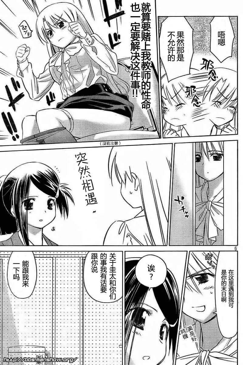 ch_25 第6页