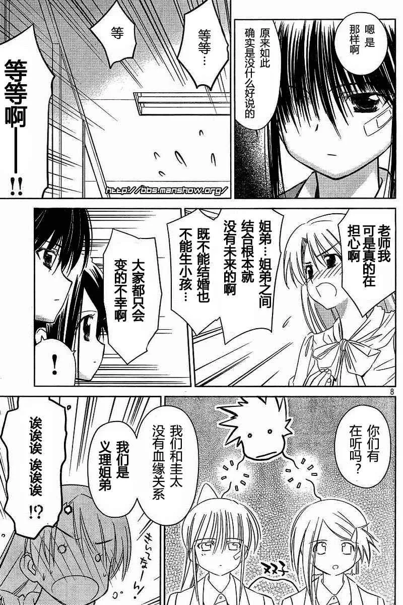 ch_25 第8页