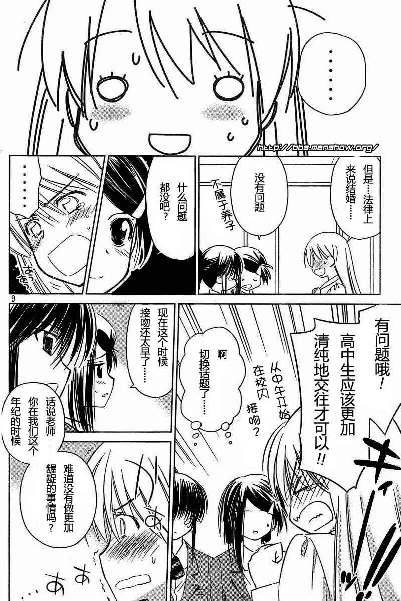 ch_25 第9页