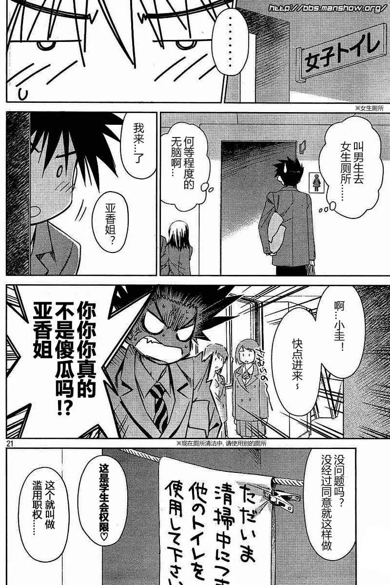 ch_25 第21页