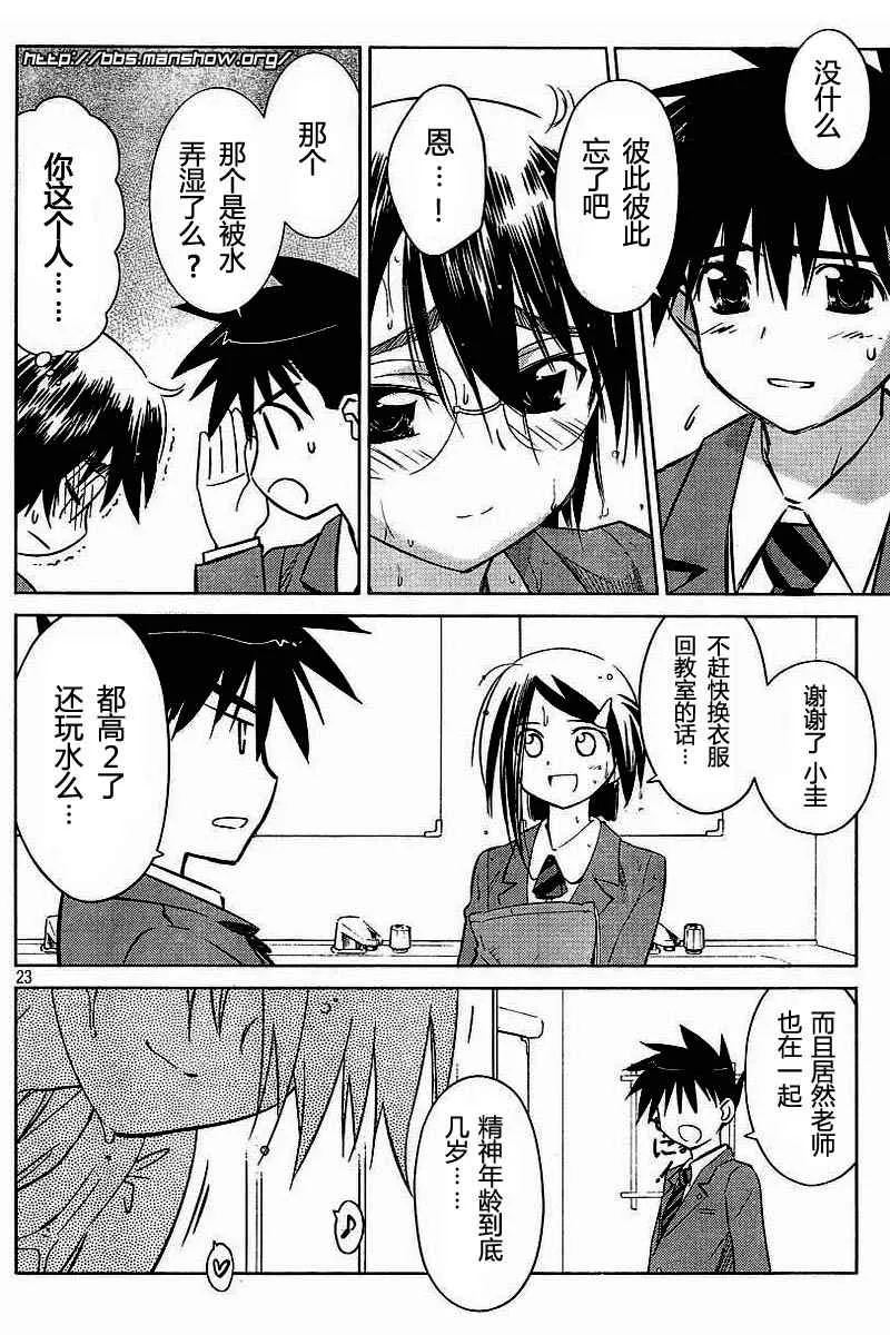ch_25 第23页