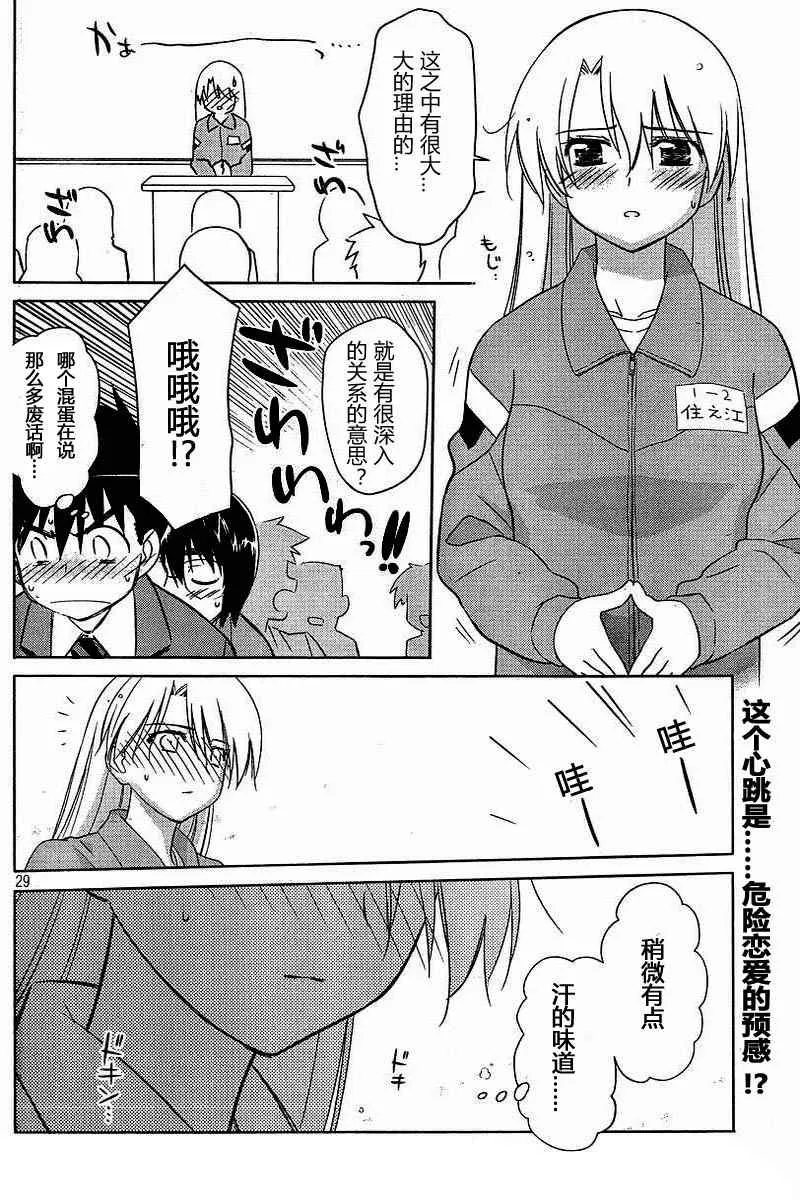 ch_25 第29页